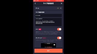 テストLIVE