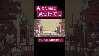 シャルル(バルーン)歌ってみた。#shorts #歌ってみた #歌い手 #ボカロ #カバー #シャルル #バルーン #須田景凪