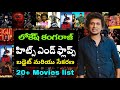 Lokesh Kanagaraj Movies Hits And Flops Budget And Collection Lokeshkanagaraj Telugutalkshub