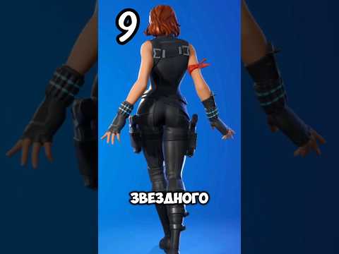 🔥 ТОП 10 САМЫХ КРУТЫХ MARVEL СКИНОВ В FORTNITE!!!#fortnite #фортнайт #marvel #марвел