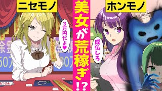 【アニメ】「霊視してあげる」自称霊感女子がお札を売って荒稼ぎ→「いや、あなた憑かれてるけど…」でも本物が見える美女に真実を指摘されて【漫画動画】
