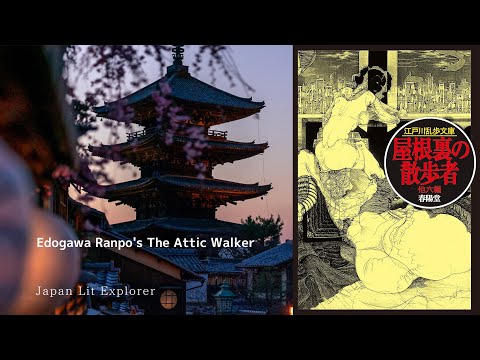 The Walker in the Attic