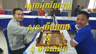 Download lagu sok limheng & nuo chanphaneth mp3