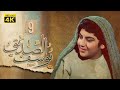 4K Prophet Joseph Episode 9 مسلسل النبي يوسف الصديق الحلقة التاسعة