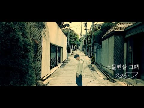 JEONG MIN 정민 ‘스물한 살 그때’ MV