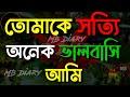 বাস্তবতা খারাপ অবহেলা অনেক ভালোবাসি �