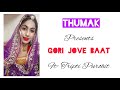 Ghoomer ||Gori Jove baat|| Rajputi Dance|| Wedding Dance|| Tripti Rajpurohit