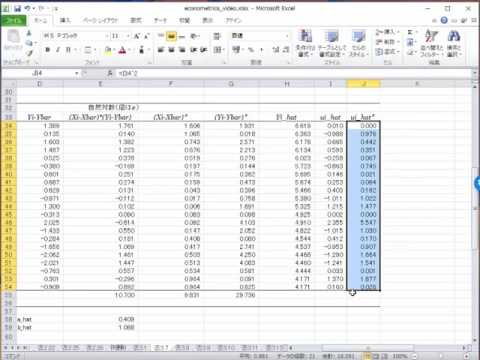 2016年度入門計量経済学1　エクセル実習：例題3-2～3-4