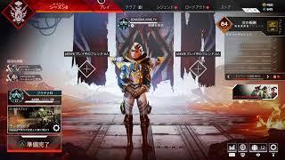 ［Apex Legends］[ソロ] ランクマ