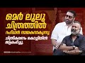 OMAR LULU S NEW MALAYALAM MOVIE POOJA FULL VIDEO RAHMAN SHEELU ABRAHAM BALA