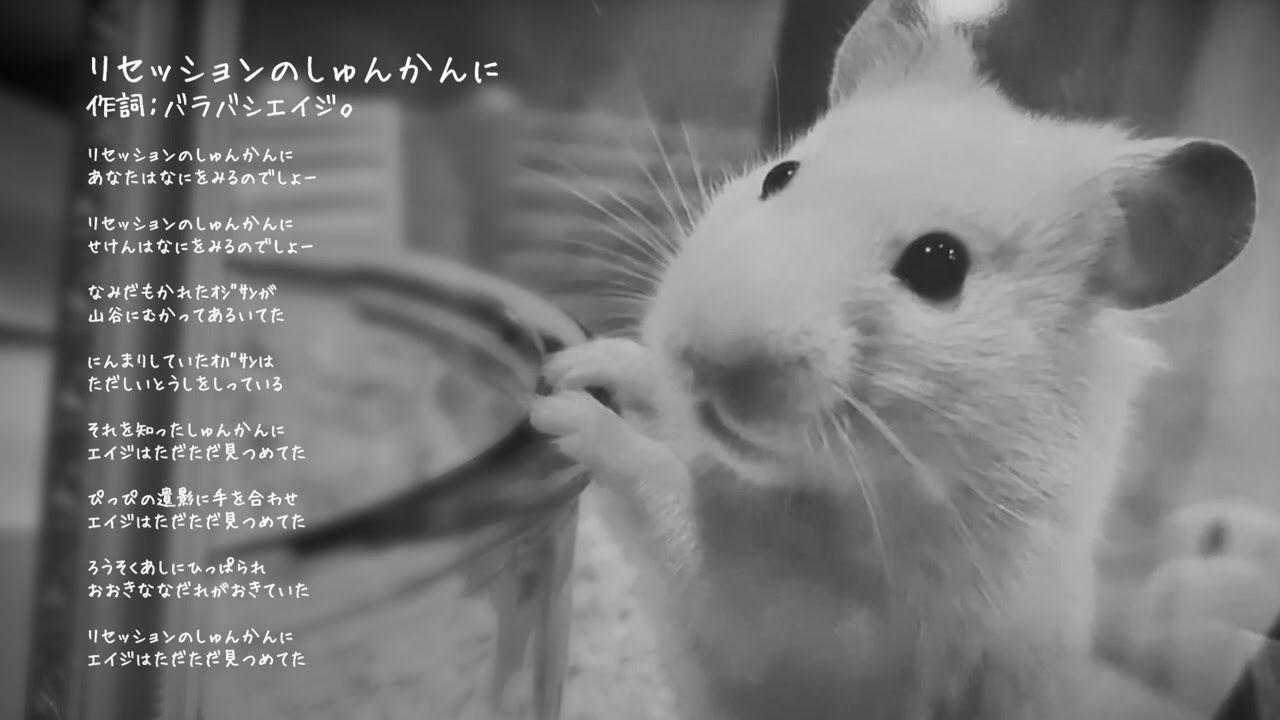 リセッションのしゅんかんに