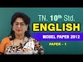 English Model Paper 2012 Paper 01 TN 10th Std English Sylabus