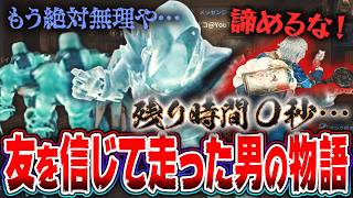 【第五人格】初見２人で手記の加筆潜ったら初回でとんでもない神回爆誕したwwwwww