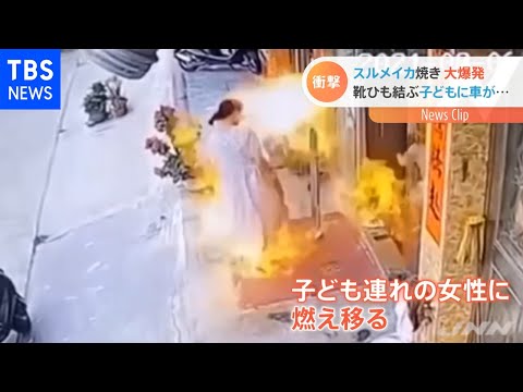 ドーム屋根の爆発