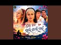 Mo Mana Khali Tori Pain Title Song