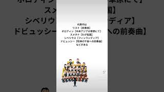 Download lagu 【交響詩って何？】 mp3