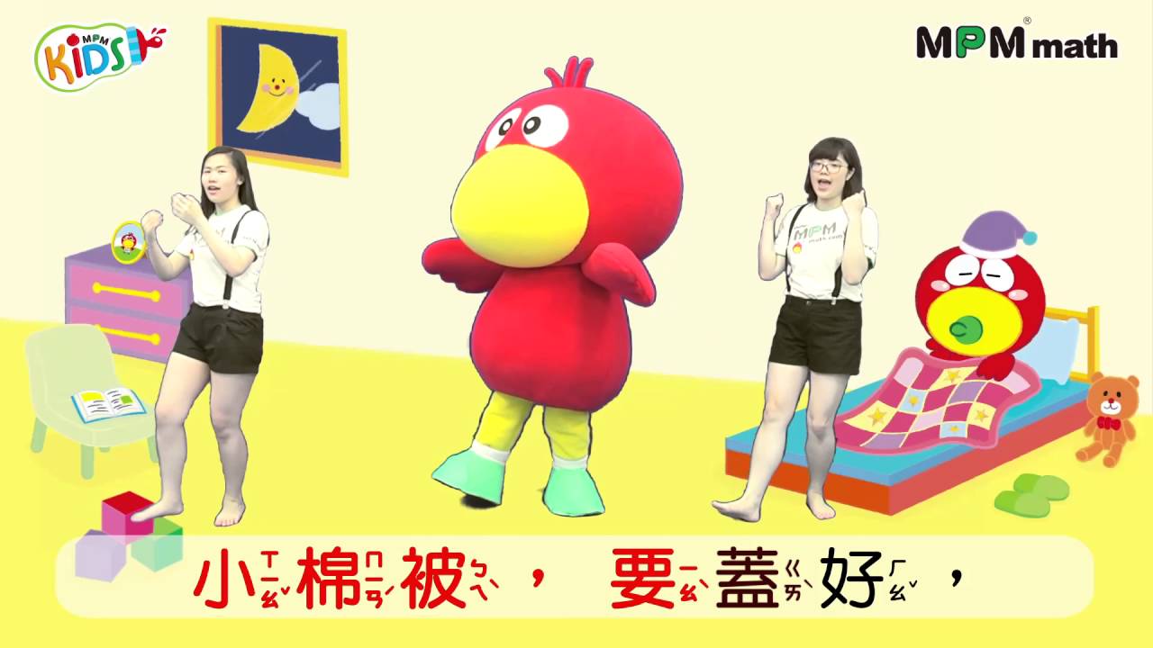 MPM寶寶律動-05小寶寶