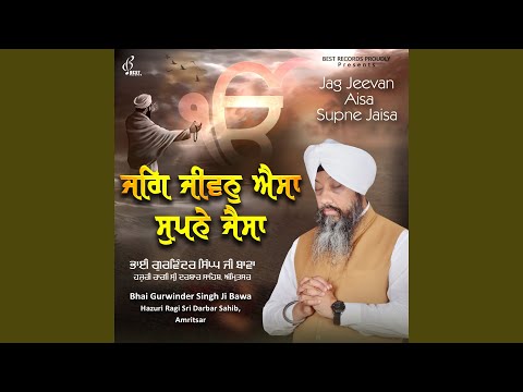 Jag Jivan Aisa Supne Jaisa