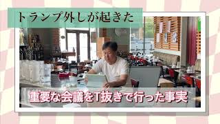 米国生活　今日の出来事から〜過去24時間のニュースや話題