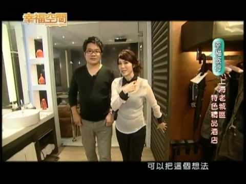 上海老城區 特色精品酒店