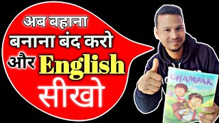 Learn English with Champak magazine। Read champak magazine। By Shekhar Madhukar ।
