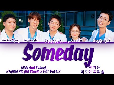 Mido And Falasol (미도와 파라솔) - Someday (언젠가는)Hospital Playlist 2 [슬기로운 의사생활 시즌2) OST Part 12 Lyrics/가사