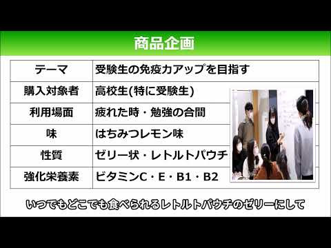 とうがくゼリー開発プロジェクト
