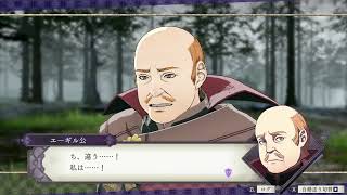 【FE 風花雪月】初見青ルナ / 外伝 因果応報 Part37【ノーリセ、天刻の拍動縛り】ファイアーエムブレム