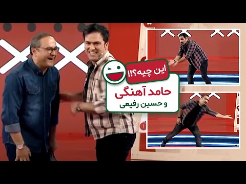 منتخب خندوانه - چه می کنن این گروه های ادابازی حامد آهنگی و حسین رفیعی  قسمت 5