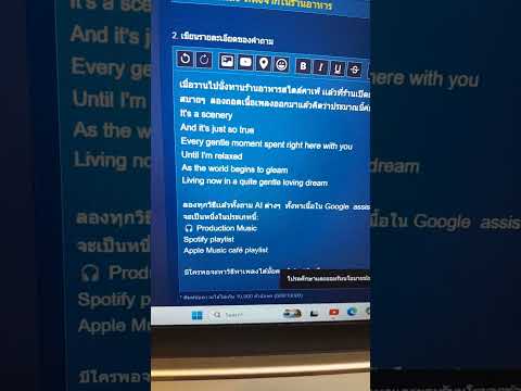 คลิกเพื่อดูคลิปวิดีโอ
