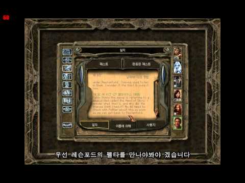 Baldur's Gate Trilogy Play in korean (67) - Hanging tree