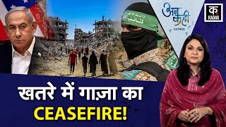 Trump के Gaza Peace Plan पर मंडराया खतरा!, 12 Hostages की Bodies गायब | Netanyahu