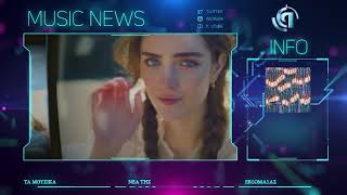 MUSIC NEWS WEEK #16