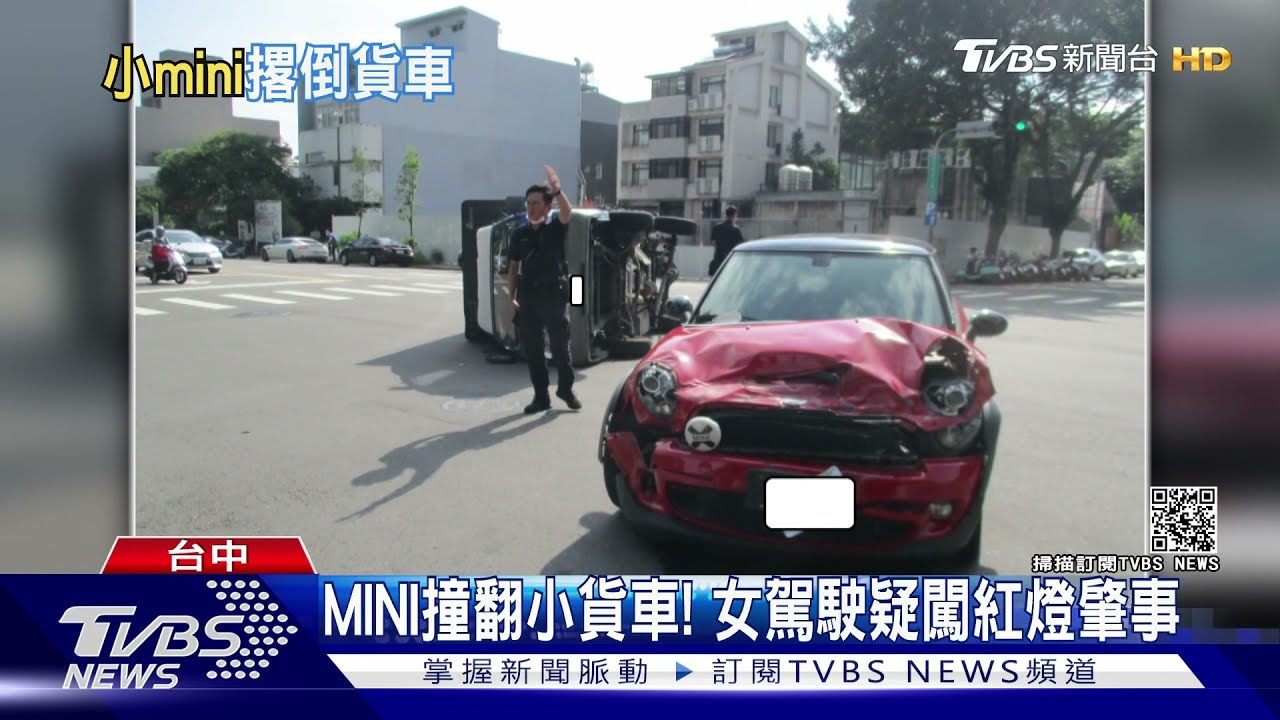 迷你轎車撞翻小貨車！　疑女駕駛違反號誌