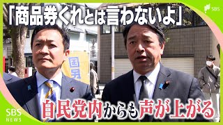「『石破、お前もか』と 政倫審に出て弁明を」国民民主党・玉木雄一郎代表 “10万円商品券問題”で石破総理を強く非難【静岡】