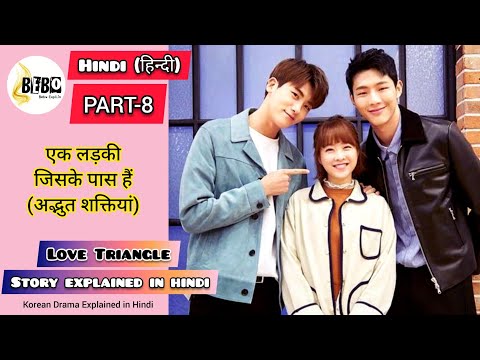 PART-8 || A Girl with Supernatural Powers (हिन्दी में) K-Drama Explained in Hindi || Love TRIANGLE.