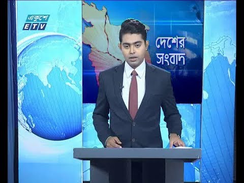 বেলা ১১ টার সংবাদ ০৫ মে ২০১৯