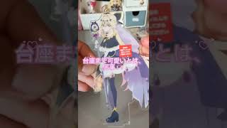 たんプリ展のグッズ紹介です！