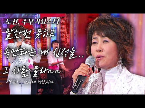 [주부가요스타] 사랑한다, 좋아한다, 고백하고 싶었지만...망설이다, 망설이다, 말한번 못하고 속만타는 내 심정을...그 사람 몰라~ | KBS 2006.07.15