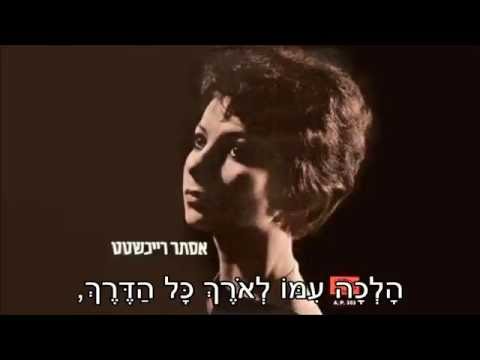 Video thumbnail for Hu Lo Yada Et Shma - הוא לא ידע את שמה