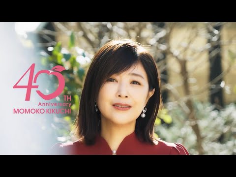Momoko Kikuchi - 40th anniversary EP『Eternal Harmony』［Behind the Scenes］