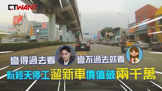 圖說-CTWANT 封面故事》車庫後宮揭密　阮經天停工爽遛3老婆