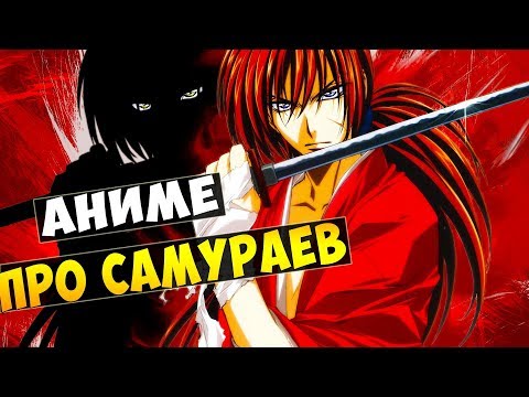 download lagu mp3 mp4 аниме о самураях, download lagu аниме о самураях gratis, unduh video klip аниме о самураях