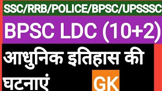 BPSC LDC previous year question papers,bpsc ldc practice paper 2021,bpsc ldc old papers||