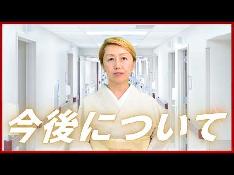 【お知らせ】今までのご視聴に対する感謝｜進化の一歩へ
