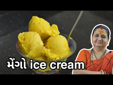 મેંગો આઈસ્ક્રીમ - Mango Ice Cream - Aru'z Kitchen - Gujarati Recipe - Sweet - Summer Recipe