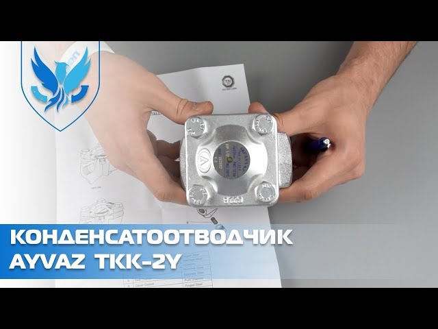 Конденсатоотводчик термостатический муфтовый Ayvaz TKK-2Y