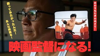 【ふらぐめんつ】オリジナルの映画を作ったら面白過ぎた！