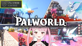 【1年間で4000時間】パルワールドに生活が支配された人間の休日ルーティン【Palworld 攻略 裏技】