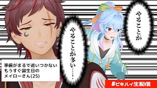 【定期配信】VTuberにGWはない【初見歓迎】